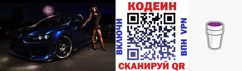 цены   мега tor  Codein Purple Drank  Кизел 