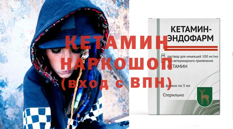 КЕТАМИН ketamine  купить  цена  Кизел 