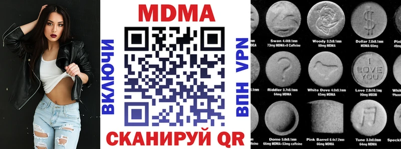 ссылка на мегу ссылки  Кизел  МДМА молли  купить  